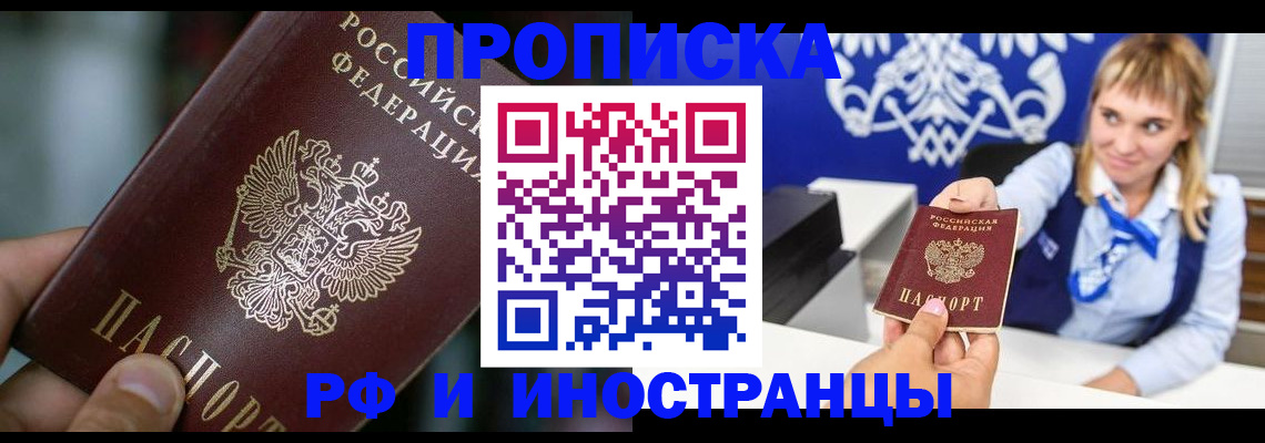 временная регистрация законно в Вязьме