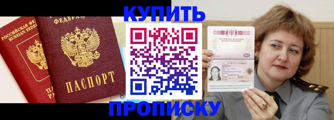 временная прописка в Вязьме