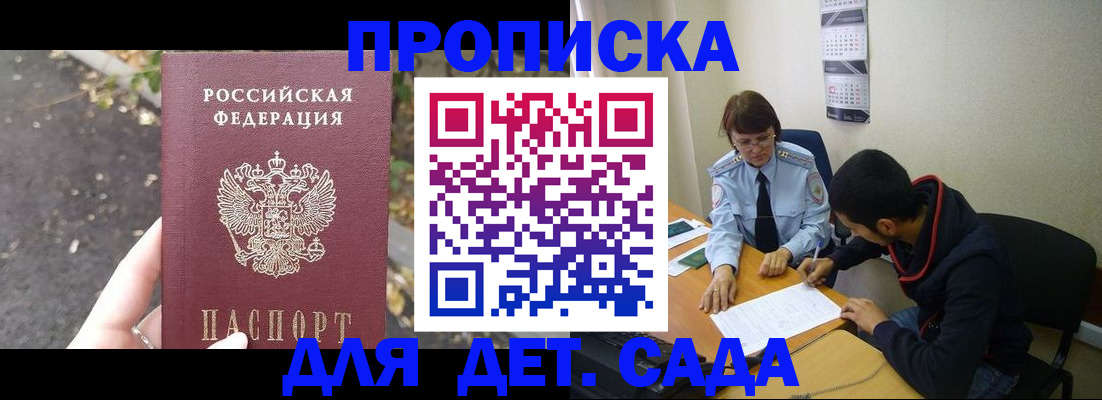 временная регистрация законно в Вязьме