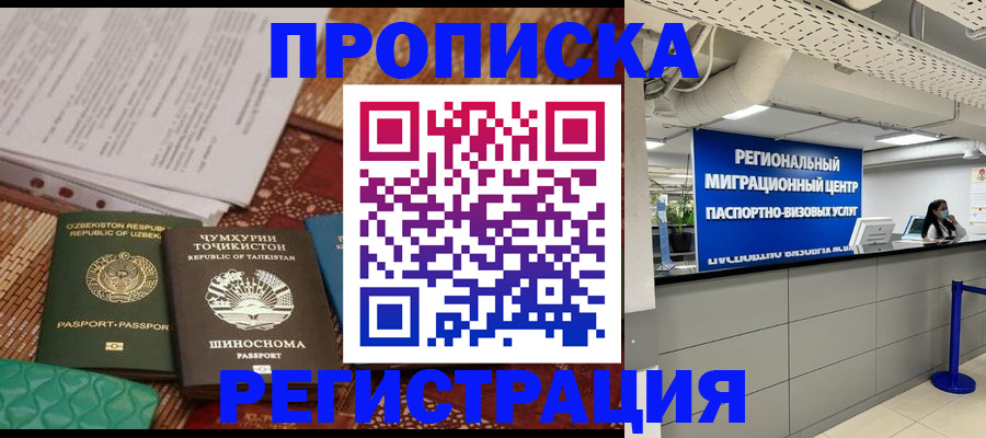 временная регистрация поиск в Вязьме