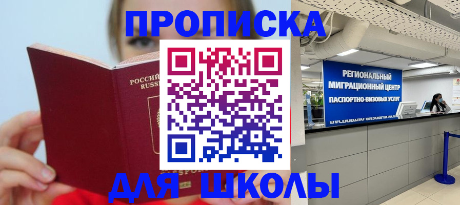 временная регистрация собственник в Вязьме