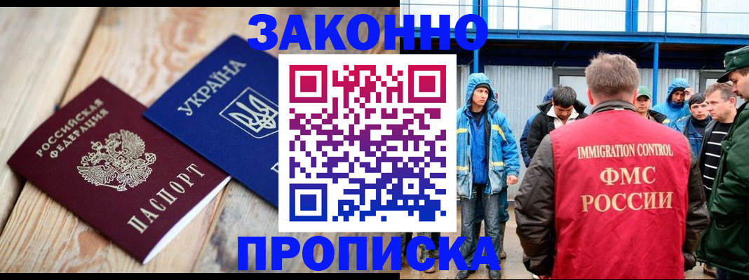 временная регистрация для школы в Вязьме