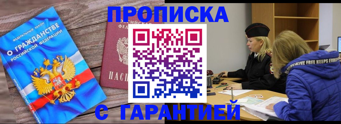 временная регистрация гарантия в Вязьме